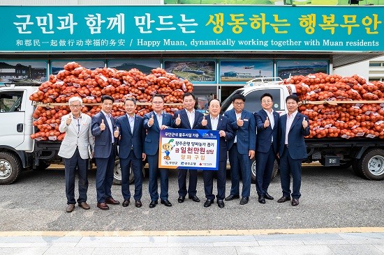 광주은행은 24일 오전 무안군청에서 '무안군 양파 사주기 운동' 행사에 동참해 총 1000만원의 양파를 구입했다. 왼쪽 네번째부터 송종욱 광주은행장, 김산 무안군수, 허정 전남사회복지공동모금회장. ⓒ 광주은행