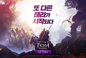 카카오게임즈는 방대한 오픈필드, 전투의 묘미를 살리는 압도적 규모의 길드 콘텐츠를 통해 진정한 대형 모바일 MMORPG의 정수를 보여줄 '테라 클래식'의 미디어 쇼케이스를 24일 개최했다. ⓒ 카카오게임즈
