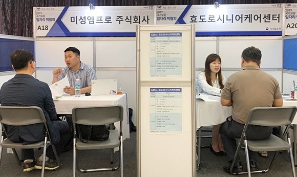 박람회장에는 총 77개 부스가 운영됐으며 현장면접, 특강 등 다양한 프로그램이 마련됐다. = 박지혜 기자
