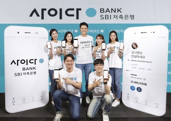 최근 10% 이율을 제공하는 '사이다뱅크 출시 기념 적금'으로 큰 이슈몰이를 거둔 SBI저축은행의 사이다뱅크. ⓒ SBI저축은행