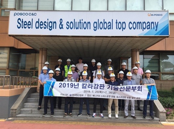 한국철강협회가 포스코강판 포항공장에서 '2019년 칼라강판 기술전문부회'를 개최했다. ⓒ 한국철강협회