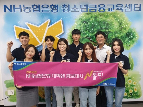 NH농협은행 광주영업본부는 청소년 대상 '여름방학 금융교육 특강'을 실시한다. ⓒ 농협중앙회 광주지역본부