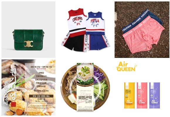 (왼쪽부터 시계방향) 셀린느 트리옹프 백, NBA키즈 쿨 키즈룩, 쎌핑크 커플 란제리 세트, 레몬 에어퀸 REAL 위생팬티, 세븐일레븐 비빔곤약비빔밥, 마키노차야 원기회복 보양 메뉴 6종. ⓒ 각 사