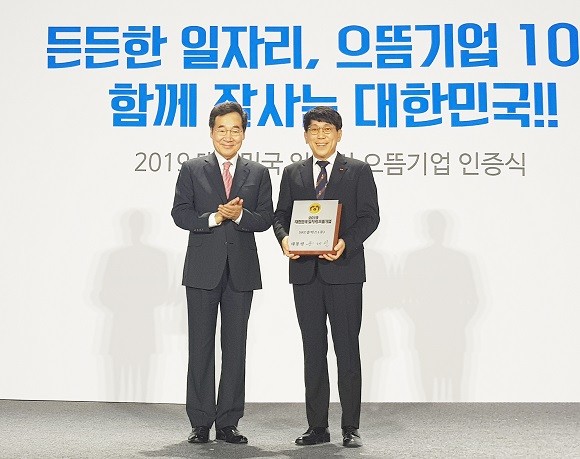 SKC솔믹스가 고용노동부와 일자리위원회로부터 '2019년 대한민국 일자리 으뜸기업'으로 인정받았다. ⓒ SKC