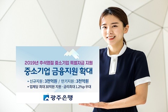 ⓒ 광주은행