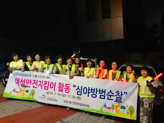 '만촌2동 만빛마을특파원'에서 심야방범순찰 발대식 개최후 기념촬영을 하고 있다. ⓒ 대구 수성구청
