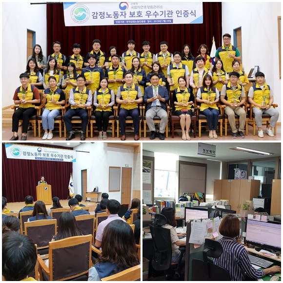 감정노동자 보호 우수기관 인증식에 참가한 고객응대 직원 30여명이 기념촬영을 하고 있다. ⓒ 국립자연휴양림