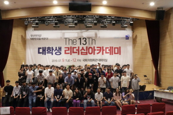 제13회 대학생리더십아카데미 참가자들과 진옥동 신한은행 은행장. = 전영민 청년기자