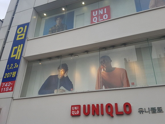 1일 유니클로 종로3가점 건물 외벽 양옆에는 '임대 1, 2, 3층 207평'이라는 문가 적힌 현수막이 걸려있다. ⓒ 프라임경제