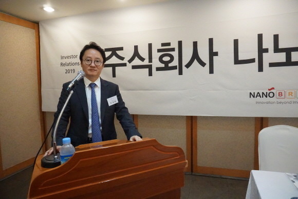 주재현 나노브릭 대표가 2일 열린 기자간담회에서 코스닥 상장 후 비전에 대해 발표했다. ⓒ 나노브릭