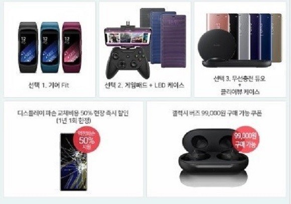 삼성 갤럭시노트10 사전예약 혜택. ⓒ 프라임경제