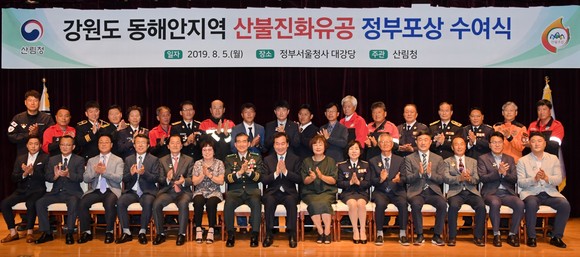 산림청은 지난 5일 서울시 종로구 정부서울청사에서 열린 '강원도 동해안지역 산불진화유공 정부포상 수여식'에서 이낙연 국무총리 및 수상자들이 기념촬영을 하고 있다. ⓒ 산림청