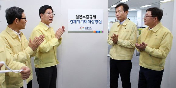 경제위기대책상황실 현판식 모습. ⓒ 충남도