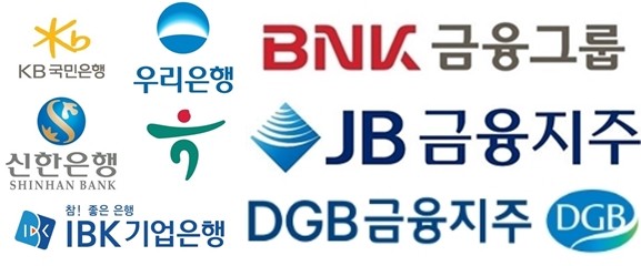 시중은행과 지방은행들은 대출 만기 연장·우대금리 혜택 등을 통해 국내 기업들을 돕겠다고 밝혔다. ⓒ 각사