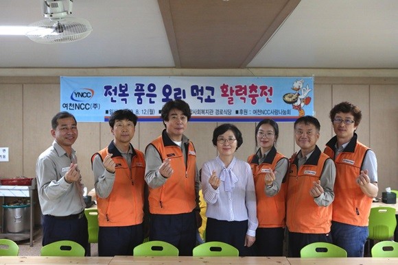 여천NCC 1공장 사랑나눔봉사단원들이 기념촬영을 하고 있다. ⓒ 여천NCC