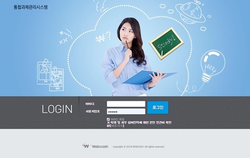 웹케시의 rERP가 구축된 경상대학교 연구행정통합시스템 ⓒ 웹케시
