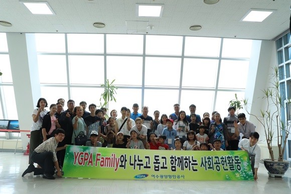 '한부모·다문화 아동 진로체험 및 항만체험 행사'에 참석자들이 기념촬영을 하고 있다. ⓒ 여수광양항만공사