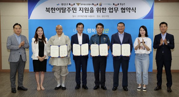 14일 광산구가 ㈜황솔촌과 북한이탈주민에게 음식을 제공하는 업무협약을 맺었다. ⓒ 광산구