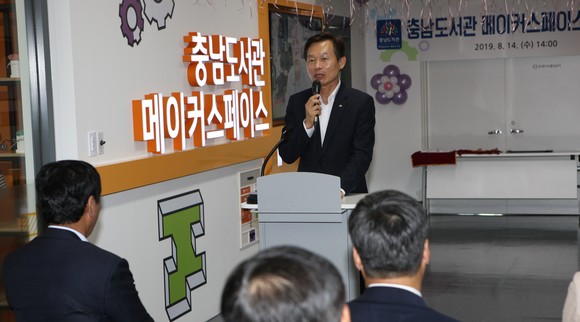 나소열 부지사가 메이커 스페이스 개소식에서 축사를 하고 있다. ⓒ 충남도