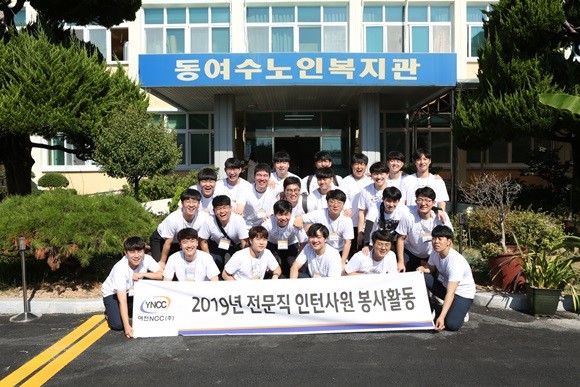 여천NCC 전문기능직 신입사원들이 기념촬영을 하고 있다. ⓒ 여천NCC