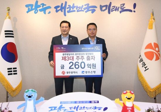 이용섭 광주광역시장이 16일 오전 시청 3층 접견실에서 열린 ‘광주형 일자리 자동차공장 합작법인 설립 사업 광주은행 투자금 전달식’에서 송종욱 광주은행장으로부터 투자금을 전달받고 기념촬영을 하고 있다. ⓒ 광주광역시