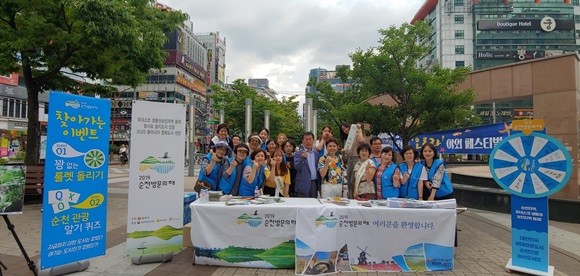 순천시 직원들과 관계자들이 기념촬영을 하고 있다. ⓒ 순천시