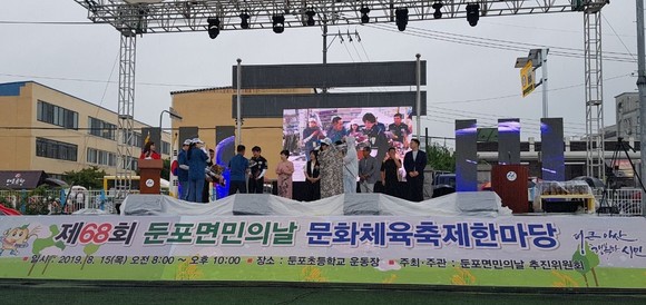 둔포면민의날 행사장 전경. ⓒ 아산시