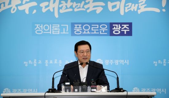 이용섭 광주광역시장이 19일 오전 시청 5층 브리핑실에서 세계수영선수권대회 성공개최에 대한 감사와 ‘시정현안 추진상황’ 관련 기자회견을 하고 있다. ⓒ 프라임경제