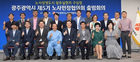 이용섭 광주광역시장이 20일 오전 시청 중회의실에서 열린 '광주광역시 제5기 노사민정협의회 출범회의' 참석자들과 인사를 나누고 있다. ⓒ 광주광역시