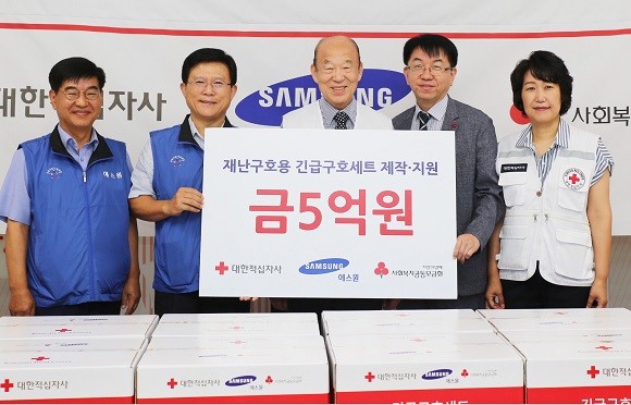 삼성에스원이 적십자사에 이재민 긴급 구호활동에 사용될 '삼성긴급구호세트' 제작비 5억원을 기부했다. ⓒ 삼성에스원