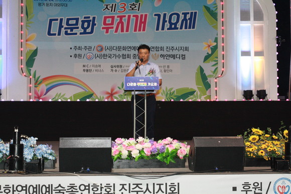 정영철 다문화연예예술총연합회 진주지회장이 대회사를 하고 있다. = 강경우 기자