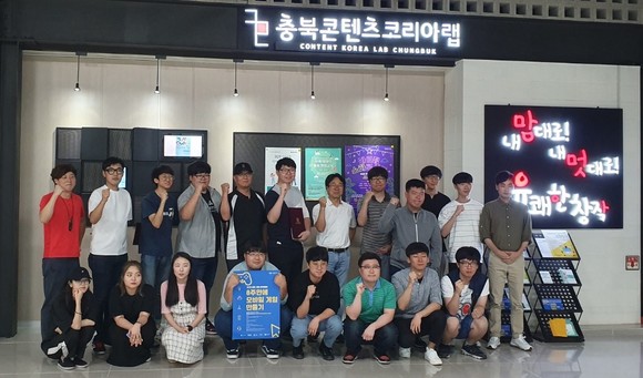 충북글로벌게임센터 게임아카데미 수료식 후 기념촬영을 하고 있다. ⓒ 청주시