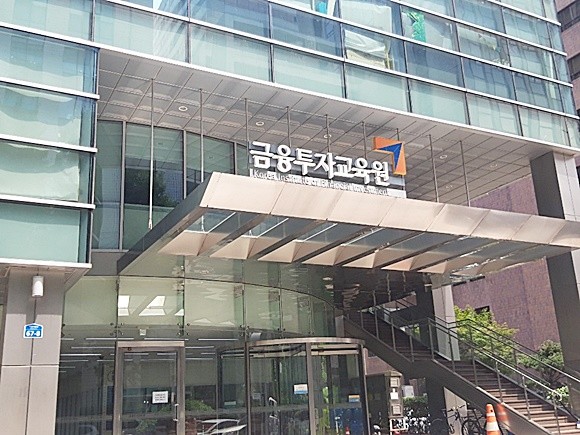 금융투자협회 금융투자교육원 전경 ⓒ 프라임경제