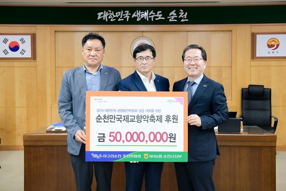 서옥원 전남영업본부장(가운데)이 순천시를 방문해 허석 시장(오른쪽), 추병주 위원장과 기념촬영을 하고 있다. ⓒ NH농협 순천지부
