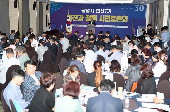 민선7기 시정 비전을 공유하고 지역의 다양한 의견을 수렴하기 위한 '시민 원탁토론회'를 하고 있다. ⓒ 광양시