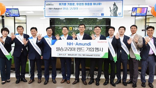 NH농협은행 전남·광주영업본부는 27일 '필승코리아펀드' 가입 행사를 가졌다. ⓒ 농협중앙회 전남지역본부