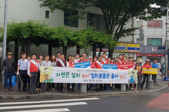 화순군은 28일 '1회용품 없는 깨끗한 화순 만들기' 실천을 위한 민·관 합동 캠페인을 펼쳤다. ⓒ 화순군