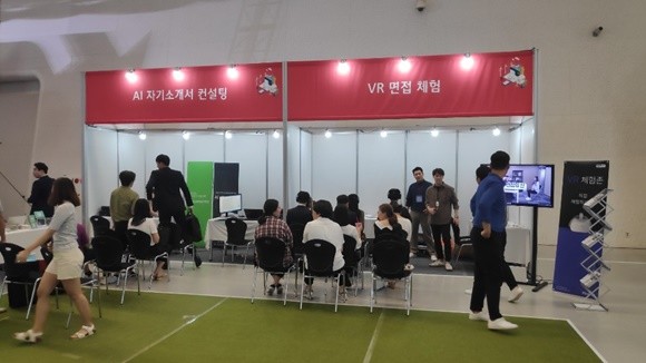 이번 채용박람회에는 최신 기술이 적용된 VR면접체험과 AI 자기소개서 컨설팅이 진행됐다. = 김동운 기자