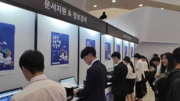 구직자들이 부스 참가에 앞서 필요한 서류들을 준비하고 있다. = 김동운 기자