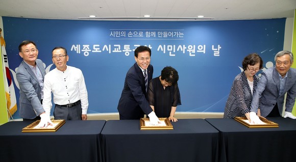 시민사원의날 수상자들이 핸드프린팅을 하는 퍼포먼스를 하고 있다. ⓒ 세종도시교통공사