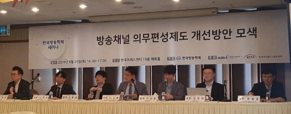 29일 서울 중구 소재 한국프레스센터에서 한국방송학회 주최로 '방송채널 의무편성제도 개선방안 모색' 세미나가 진행되고 있따. = 황이화 기자