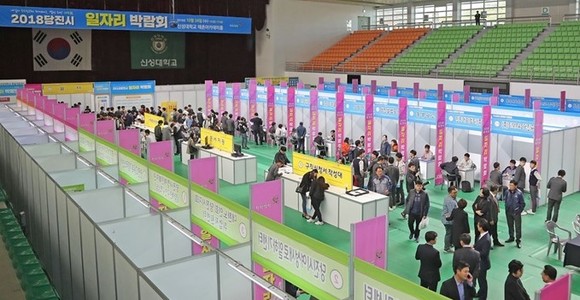 2018 당진시 일자리박람회 장면. ⓒ 당진시