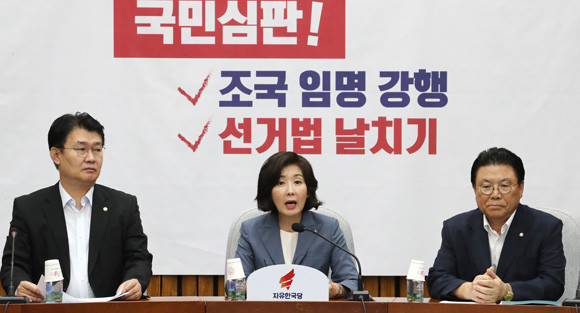 자유한국당은 30일 원내대책회의를 열고 조국 법무부 장관 후보에 대한 가족 증인 채택을 주장했다. 더불어민주당은 가족은 증언을 거부할 권리가 있다고 맞섰다. ⓒ 연합뉴스