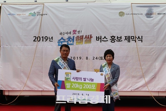 강성채 조합장(왼쪽)이 '하늘아래 첫 쌀' 20kg 200포를 전달하고 있다. ⓒ 순천농협