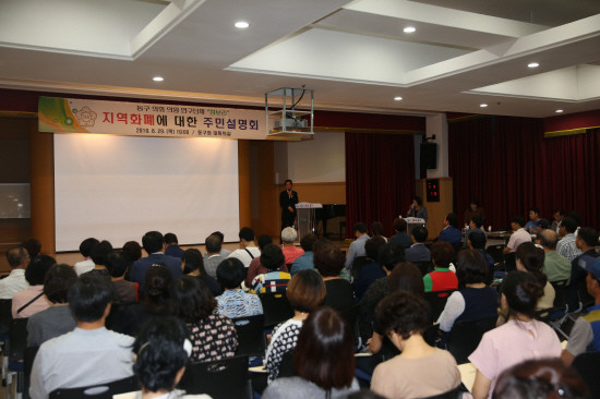 '청보리' 지역화폐 주민설명회 개최 모습. ⓒ 대구 동구청