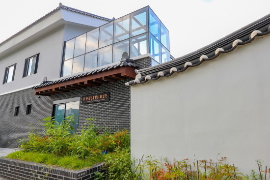 모명재 한국전통문화체험관 전경. ⓒ 대구 수성구청