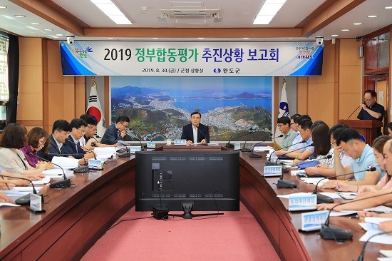 완도군은 8월30일 2019 정부합동평가 대비 추진상황 보고회를 개최했다. ⓒ 완도군
