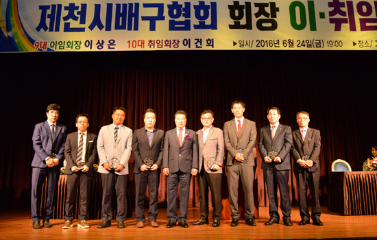 제천시배구협회장 이취임식에서 이건희 회장과 임원들이 기념촬영을 하고 있다. ⓒ 제천시배구협회