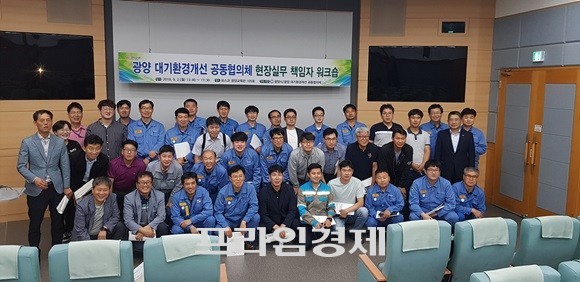 '광양 대기환경개선 공동협의체' 관련 환경실무 책임자와 관계자들이 기념촬영을 하고 있다. ⓒ 광양시