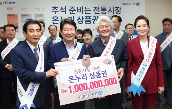 DGB대구은행은 대구·경북 소외계층을 위한 기부전달식을 진행했다. ⓒ DGB대구은행